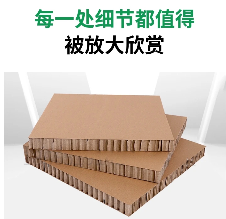 惠州市蜂窝纸板生产厂家